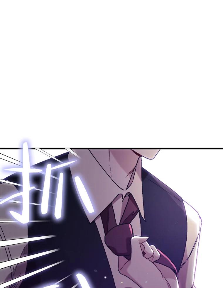 《第二个丈夫》65.摊牌 第88页