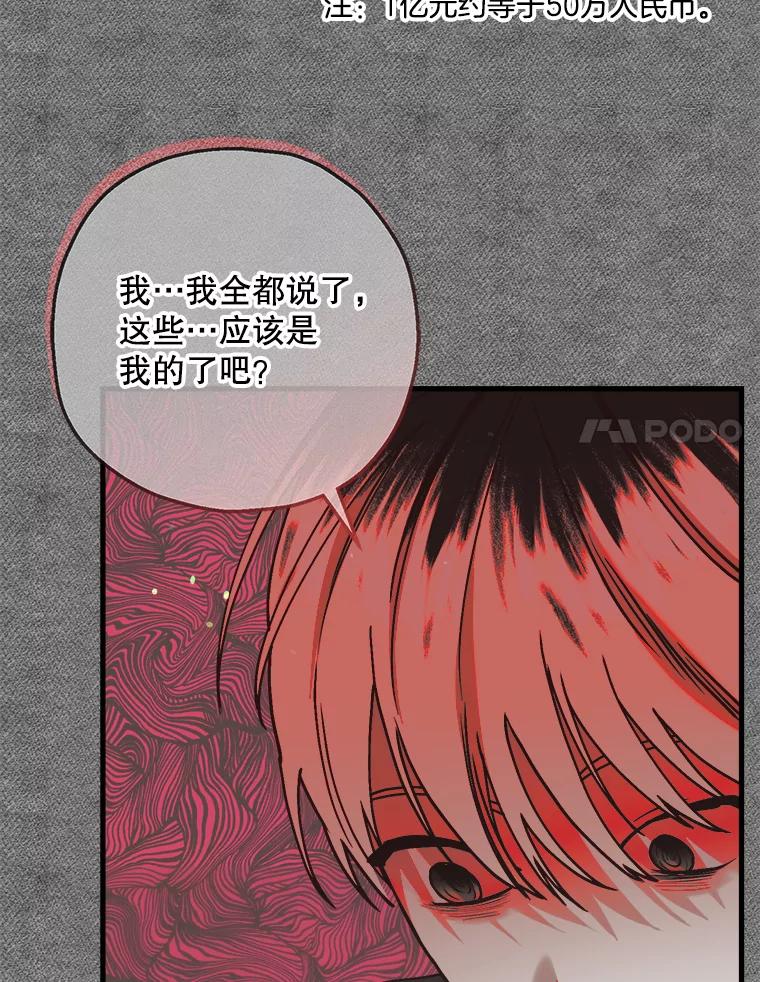 《第二个丈夫》65.摊牌 第54页