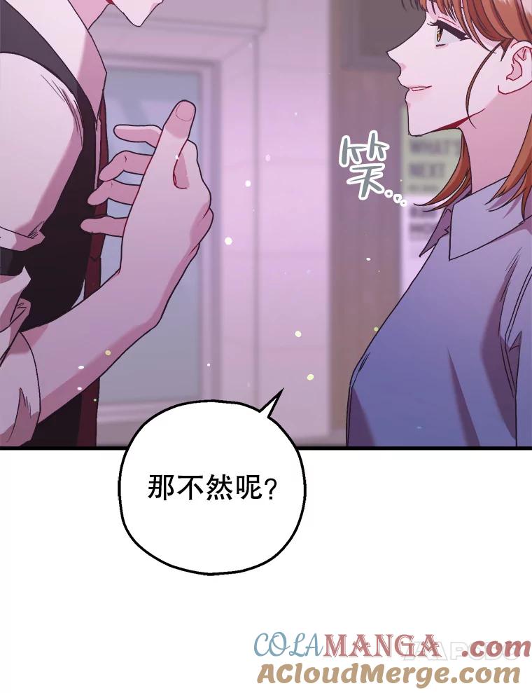 《第二个丈夫》65.摊牌 第133页
