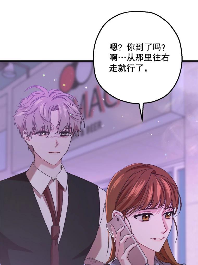 《第二个丈夫》65.摊牌 第154页