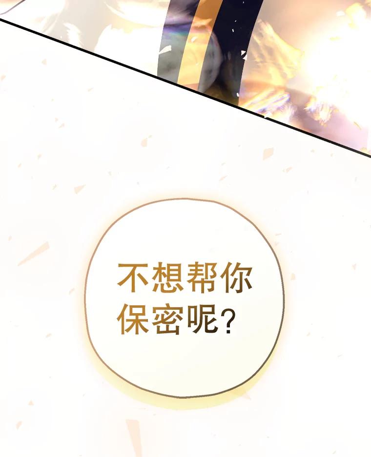 《第二个丈夫》66.修罗场 第128页