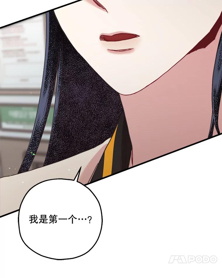 《第二个丈夫》66.修罗场 第116页