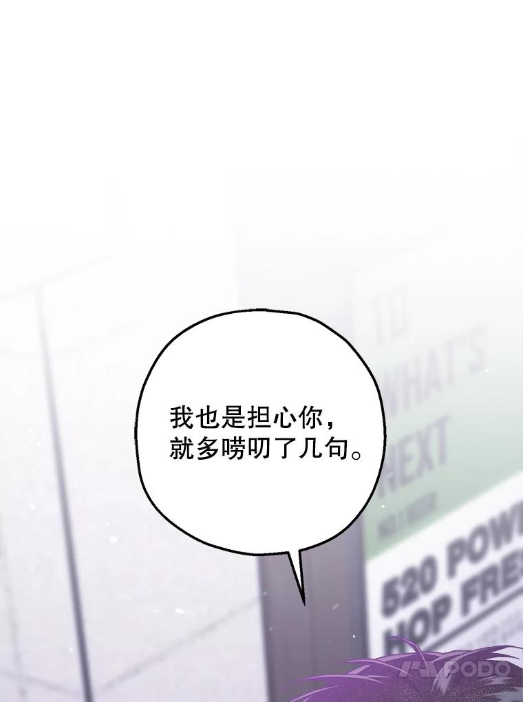 《第二个丈夫》66.修罗场 第80页