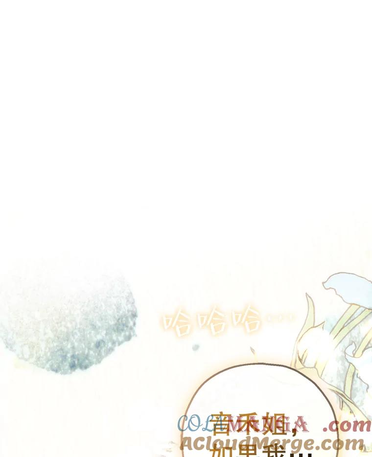 《第二个丈夫》66.修罗场 第125页