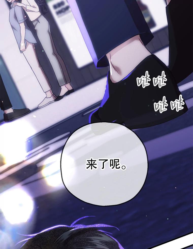 《第二个丈夫》66.修罗场 第20页