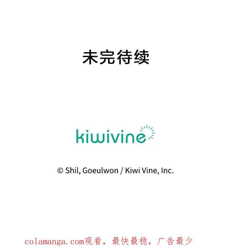 《第二个丈夫》66.修罗场 第131页