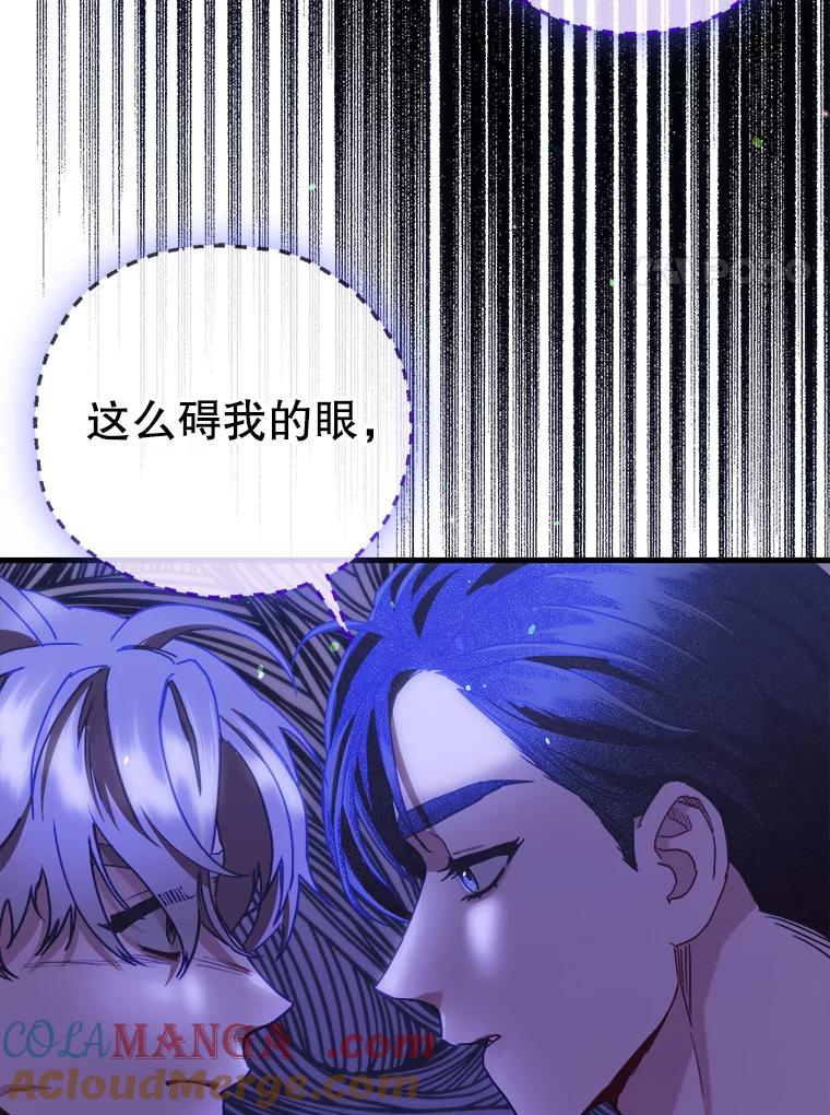 《第二个丈夫》66.修罗场 第61页