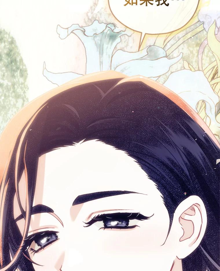 《第二个丈夫》66.修罗场 第126页