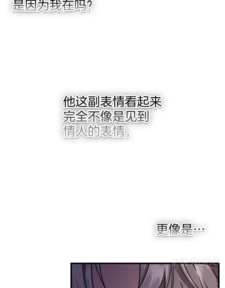 《第二个丈夫》66.修罗场 第11页