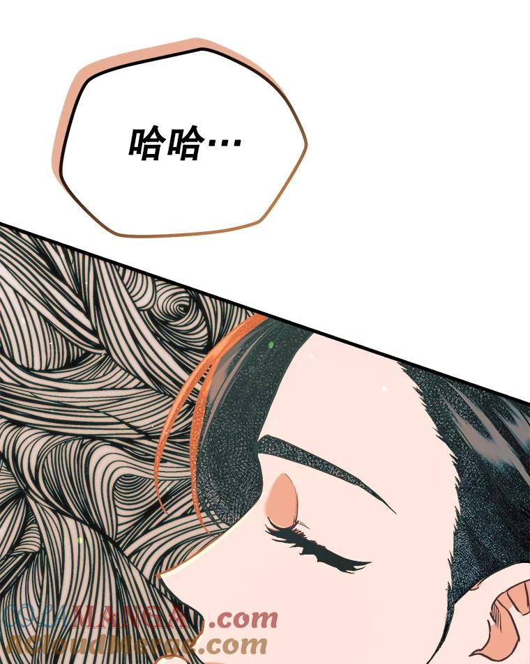 《第二个丈夫》66.修罗场 第121页