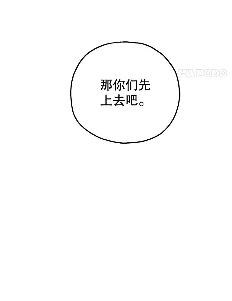 《第二个丈夫》66.修罗场 第100页