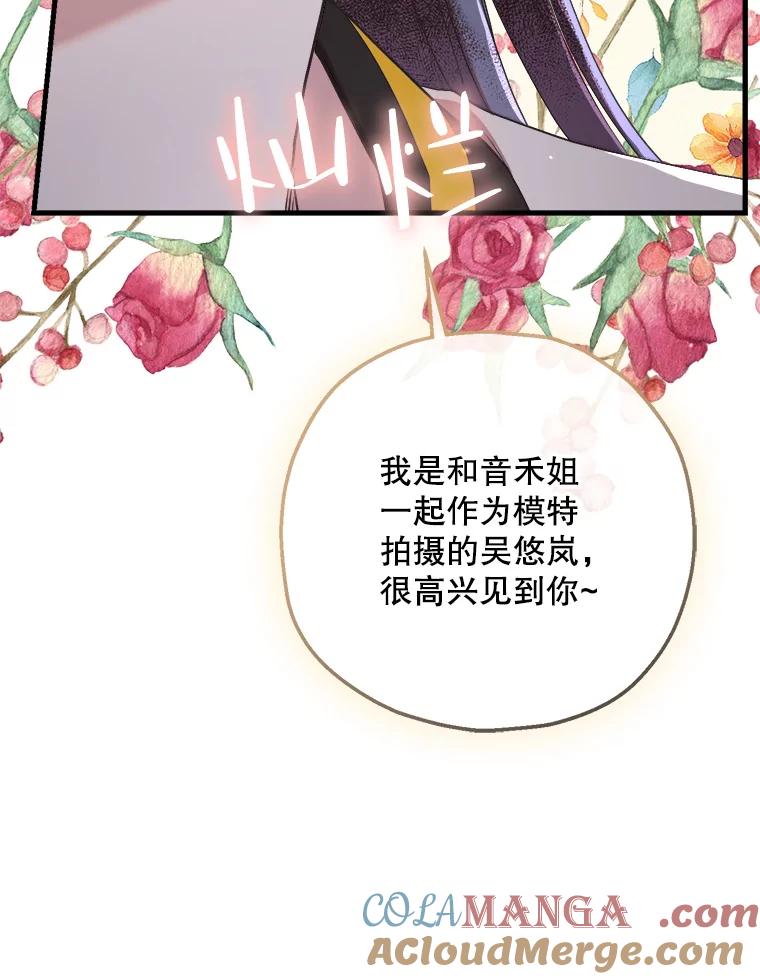 《第二个丈夫》66.修罗场 第29页