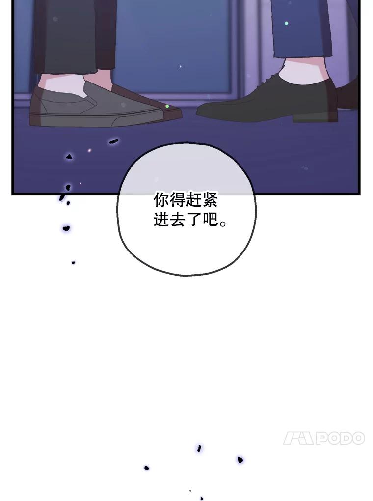 《第二个丈夫》66.修罗场 第54页