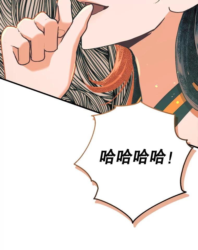 《第二个丈夫》66.修罗场 第122页