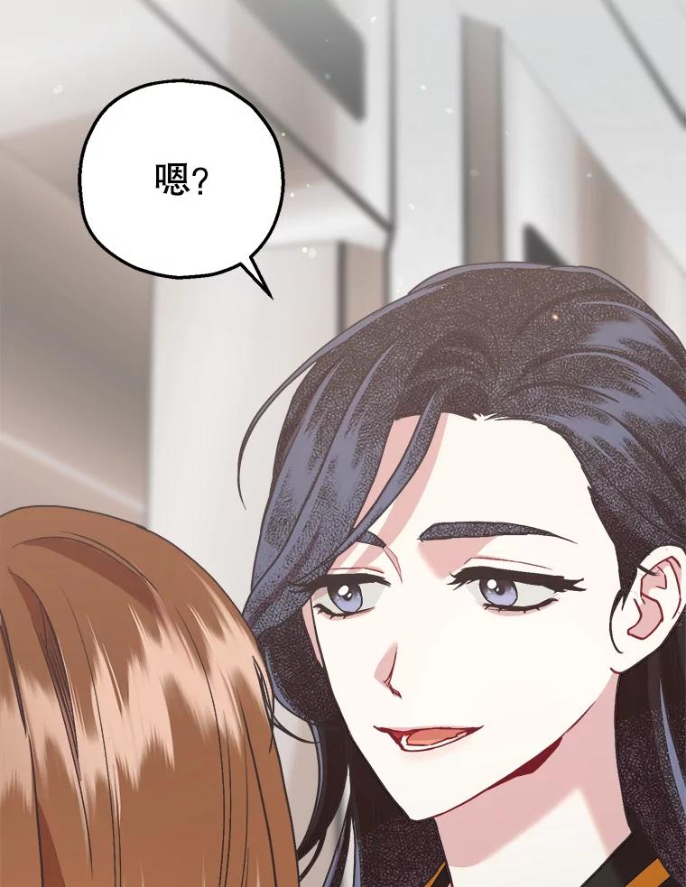 《第二个丈夫》66.修罗场 第104页