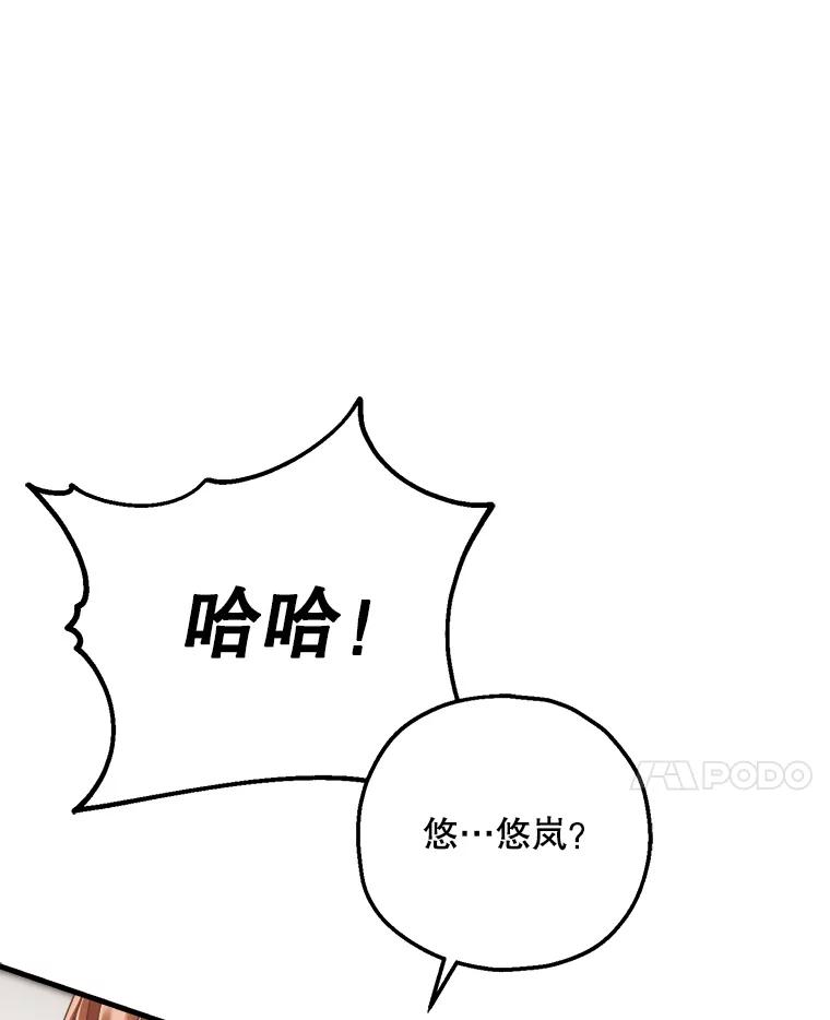 《第二个丈夫》66.修罗场 第123页