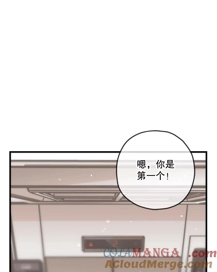 《第二个丈夫》66.修罗场 第117页