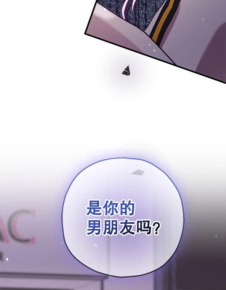 《第二个丈夫》66.修罗场 第7页