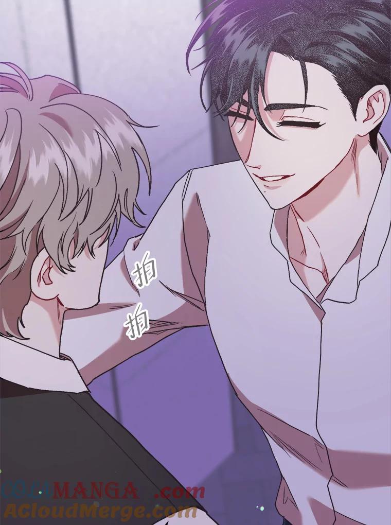 《第二个丈夫》66.修罗场 第81页