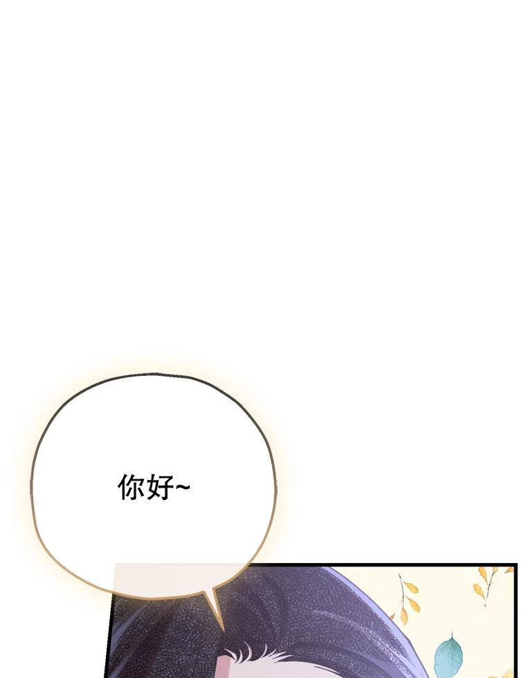 《第二个丈夫》66.修罗场 第27页