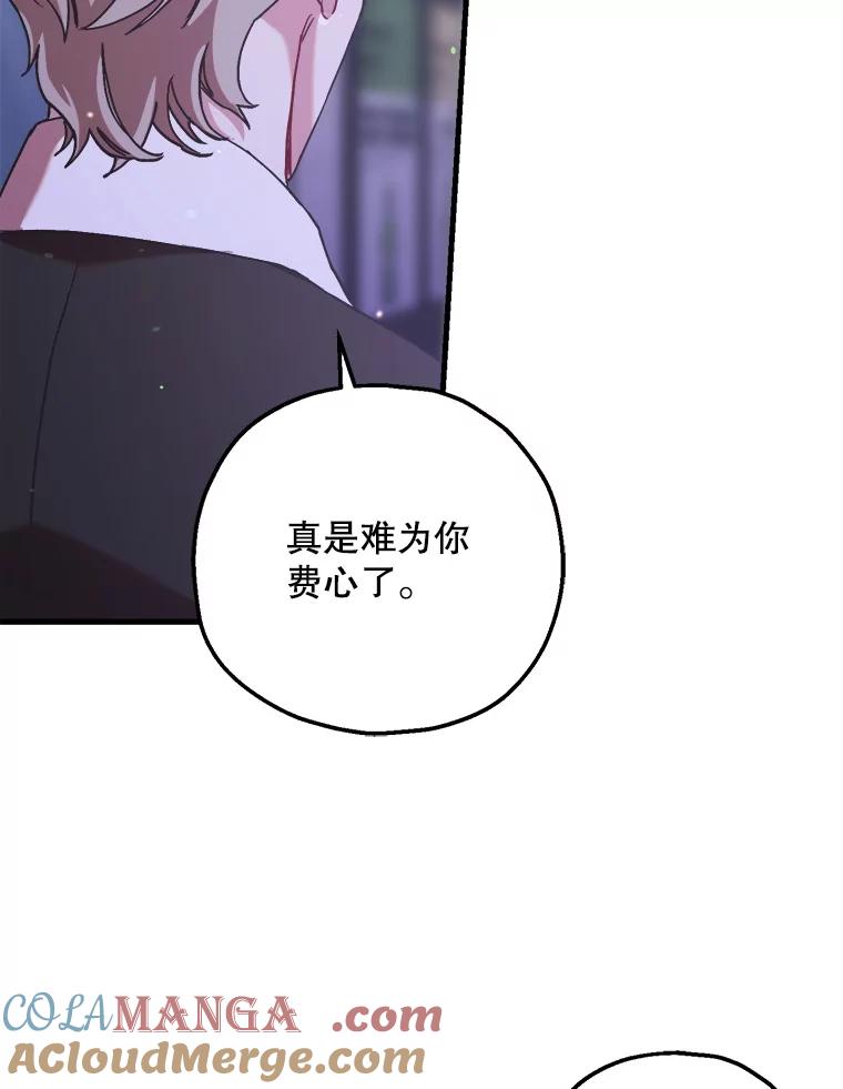 《第二个丈夫》66.修罗场 第65页