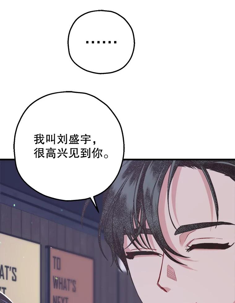 《第二个丈夫》66.修罗场 第30页