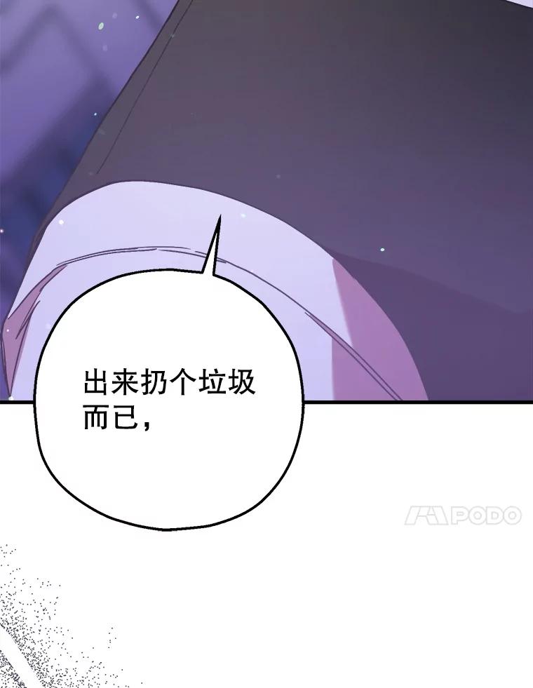 《第二个丈夫》66.修罗场 第67页