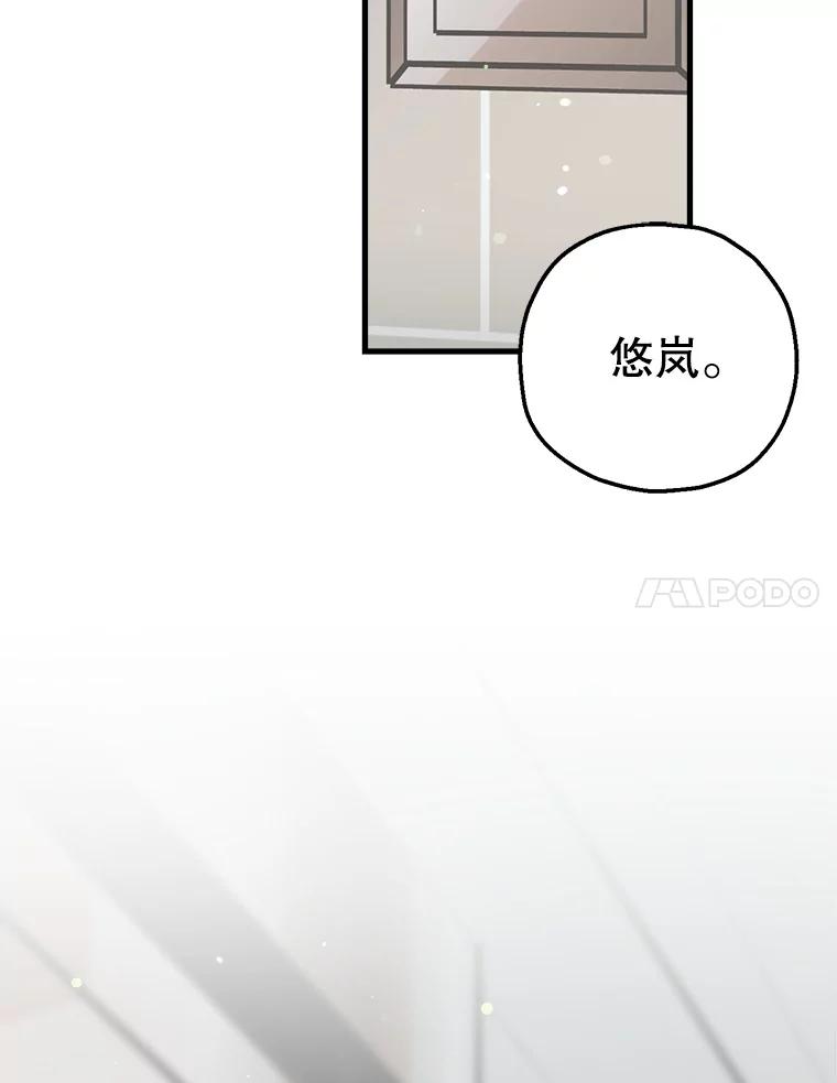 《第二个丈夫》66.修罗场 第103页