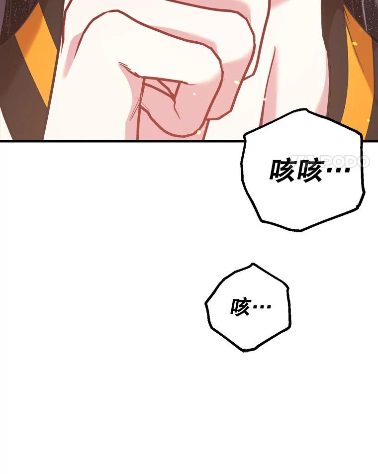 《第二个丈夫》66.修罗场 第120页