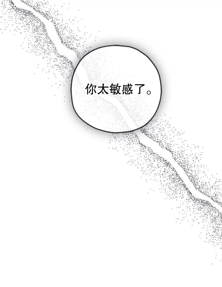 《第二个丈夫》66.修罗场 第68页