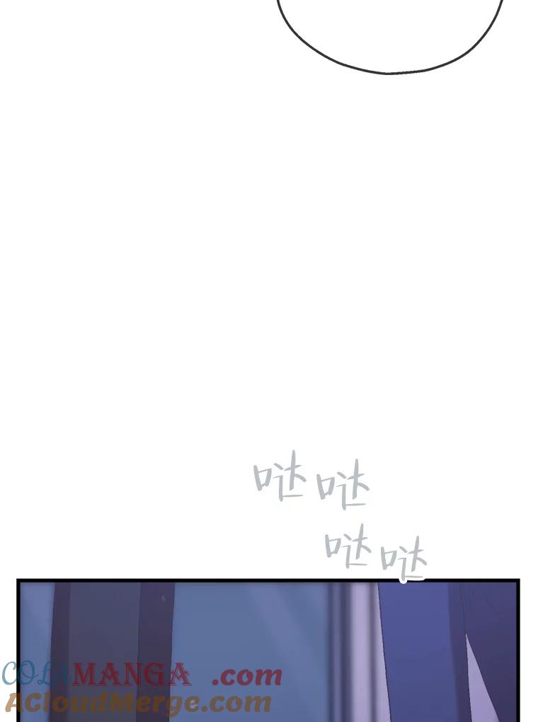 《第二个丈夫》66.修罗场 第53页