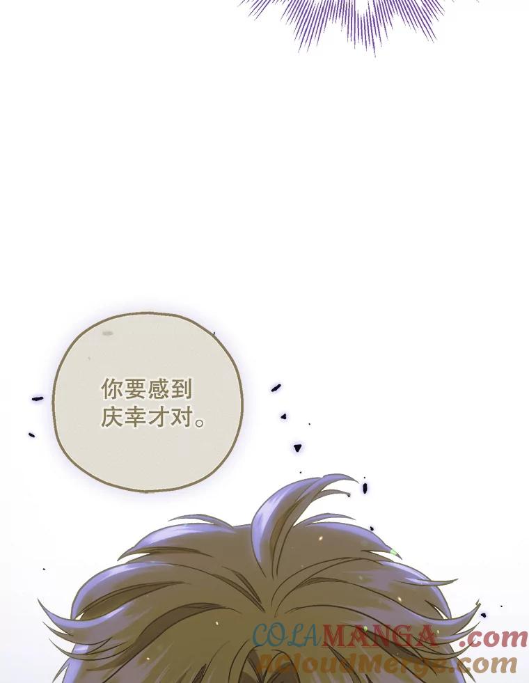 《第二个丈夫》66.修罗场 第73页