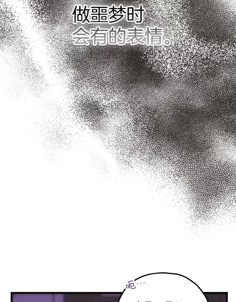 《第二个丈夫》66.修罗场 第14页