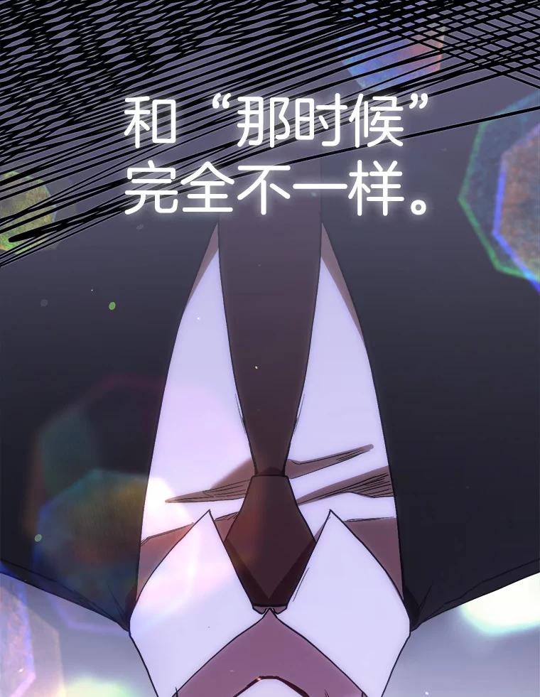 《第二个丈夫》66.修罗场 第76页