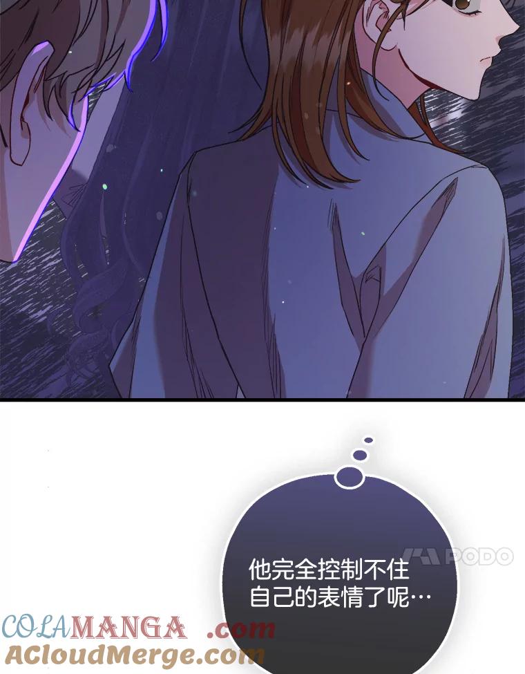 《第二个丈夫》66.修罗场 第41页