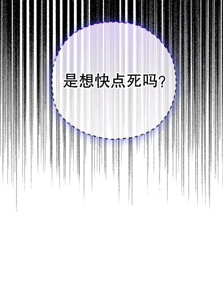 《第二个丈夫》66.修罗场 第63页