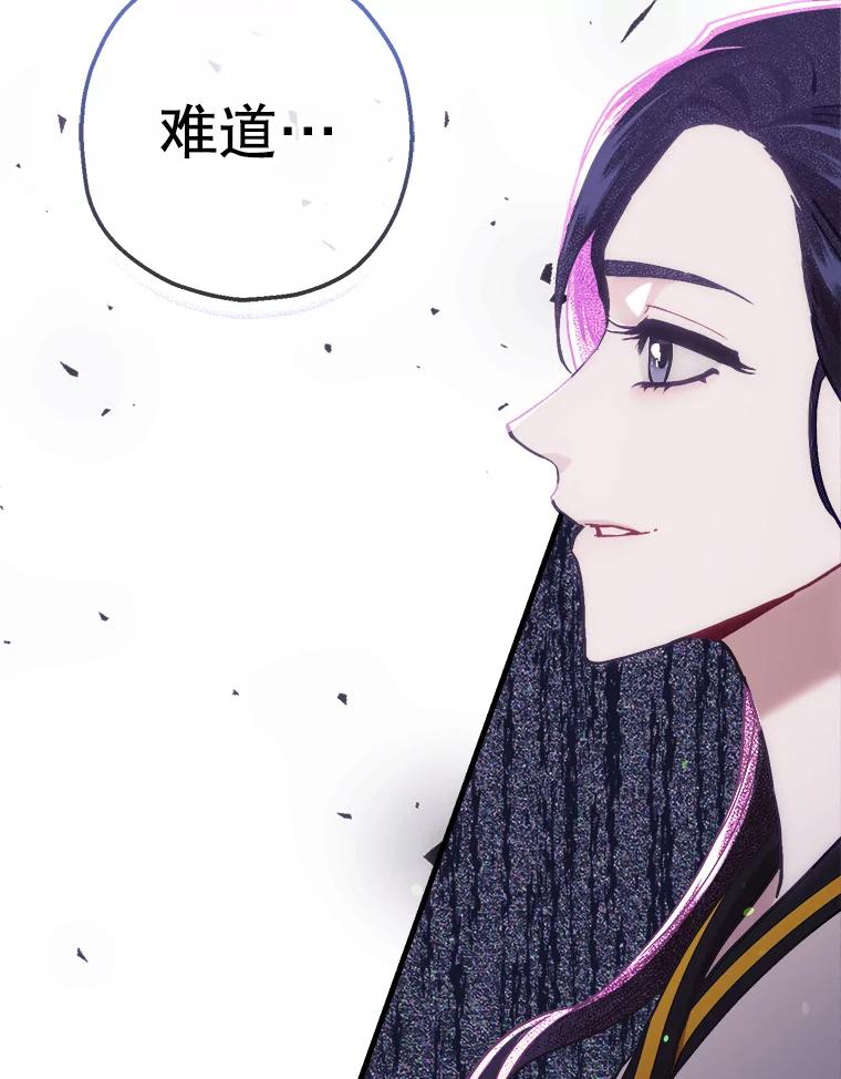 《第二个丈夫》66.修罗场 第6页