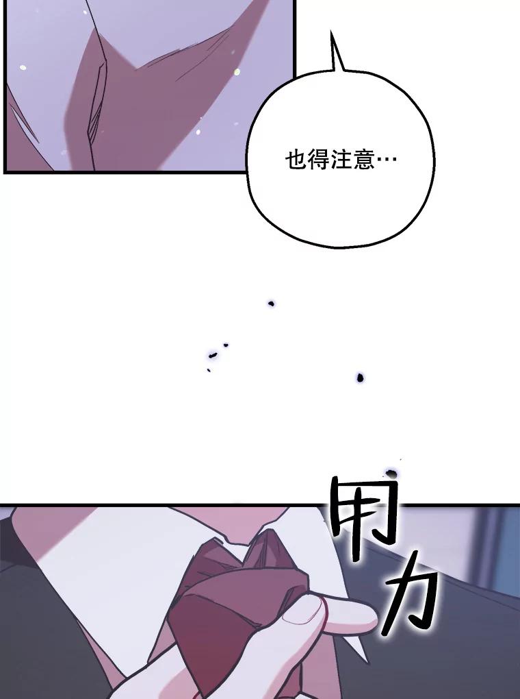 《第二个丈夫》66.修罗场 第56页