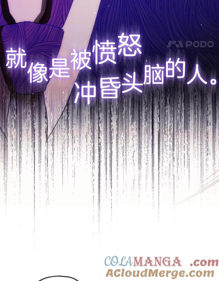 《第二个丈夫》66.修罗场 第45页