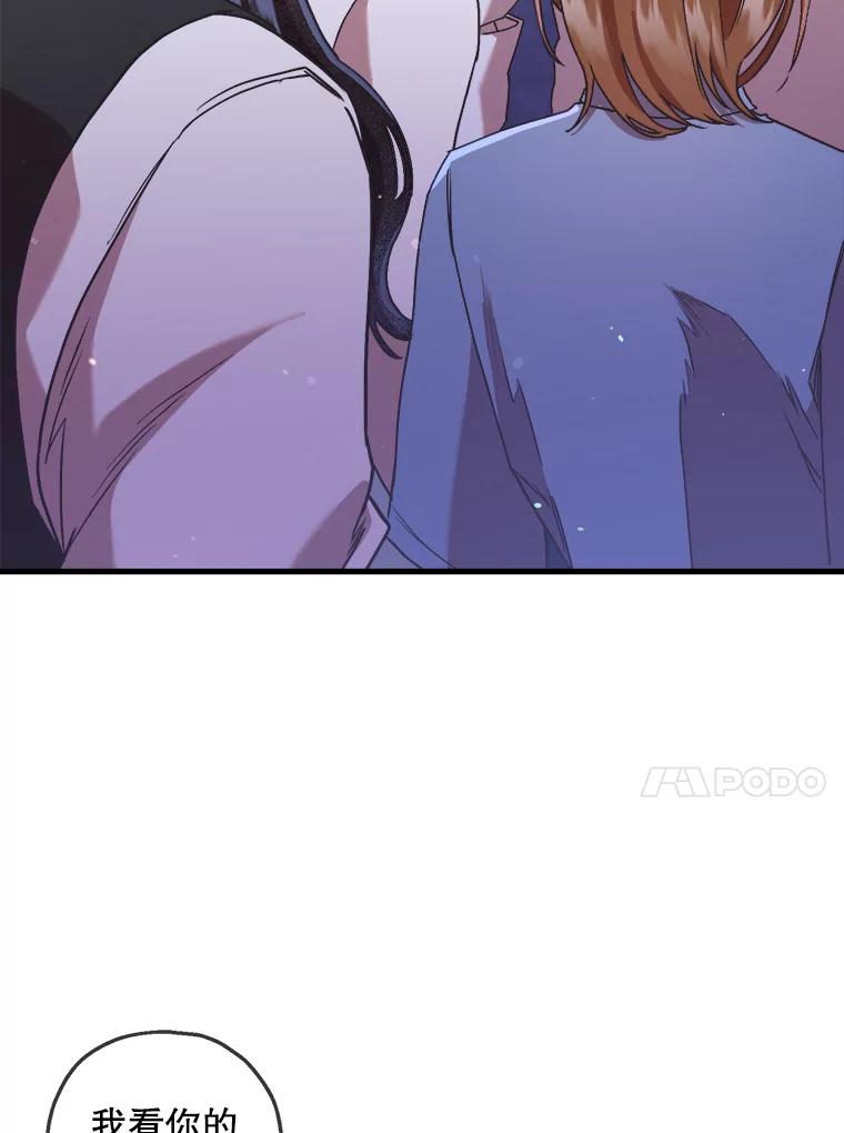《第二个丈夫》66.修罗场 第51页