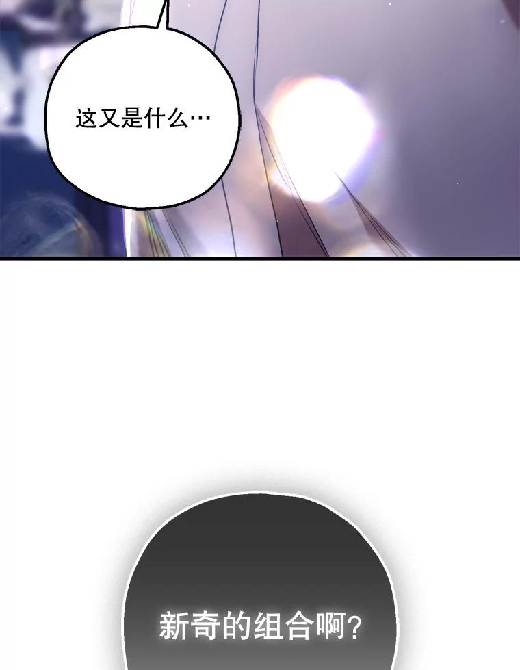 《第二个丈夫》66.修罗场 第22页
