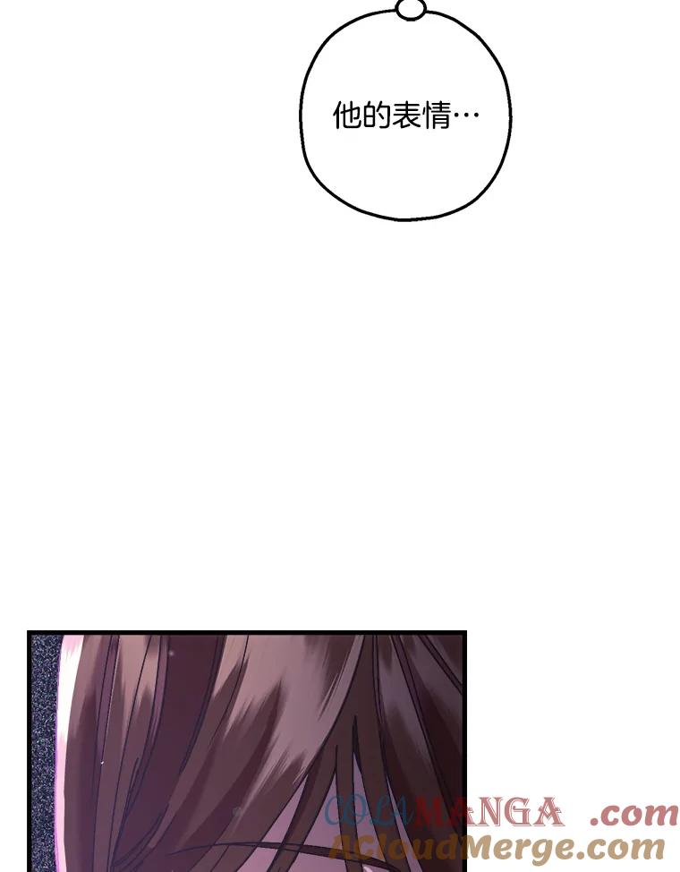 《第二个丈夫》66.修罗场 第9页
