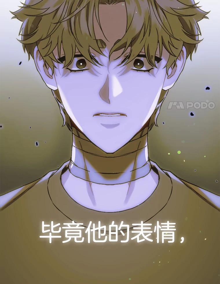 《第二个丈夫》66.修罗场 第74页