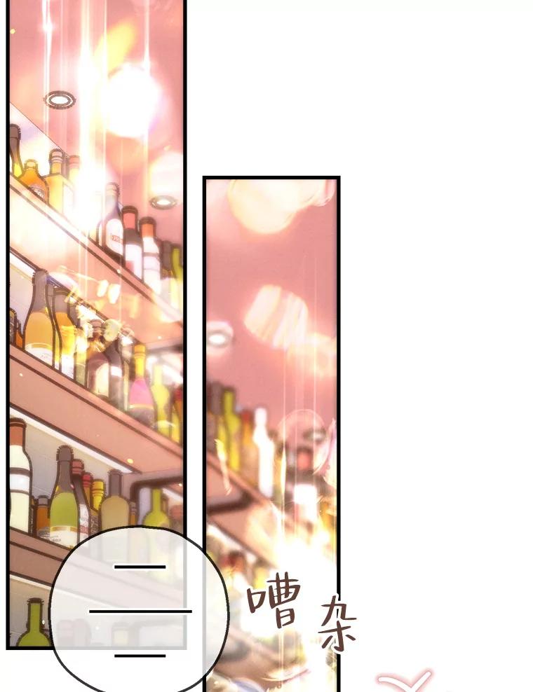 《第二个丈夫》67.保守秘密 第27页