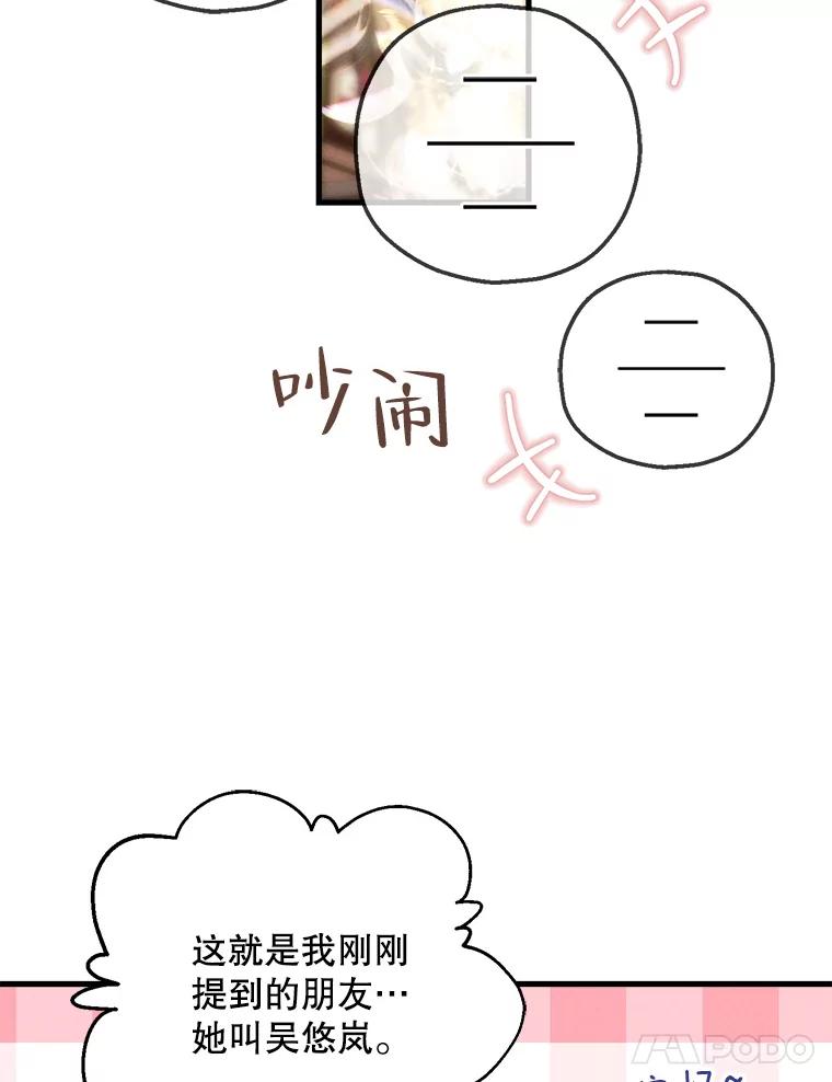 《第二个丈夫》67.保守秘密 第28页