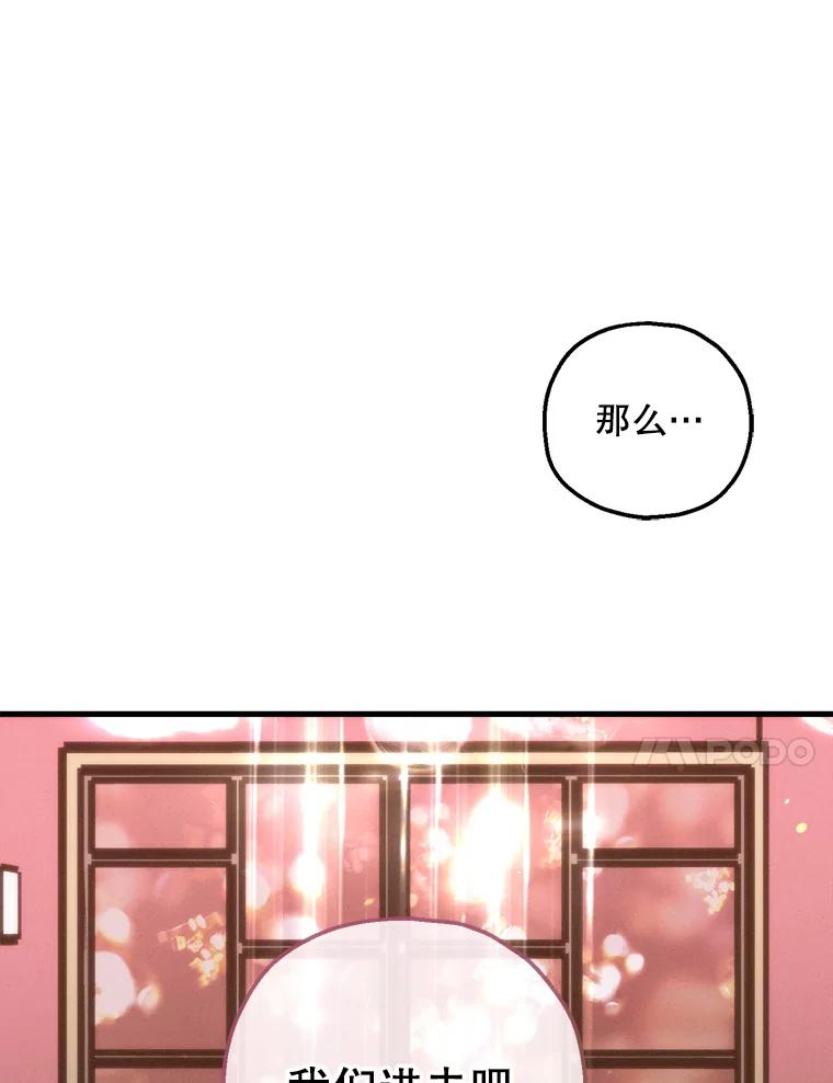 《第二个丈夫》67.保守秘密 第24页