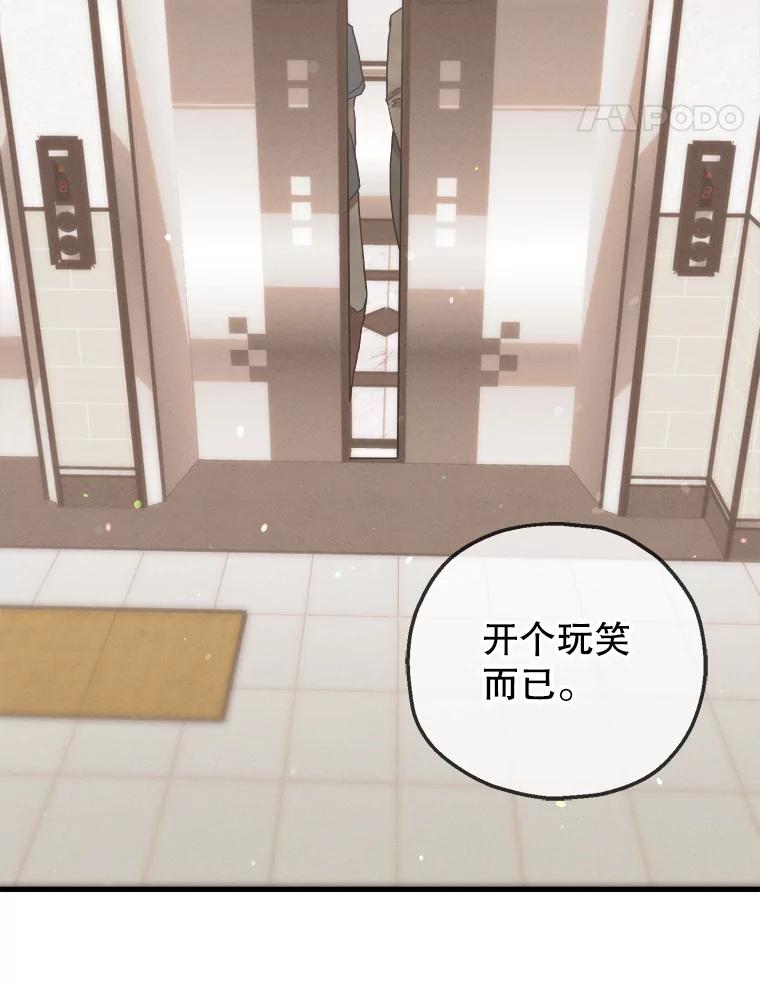 《第二个丈夫》67.保守秘密 第18页