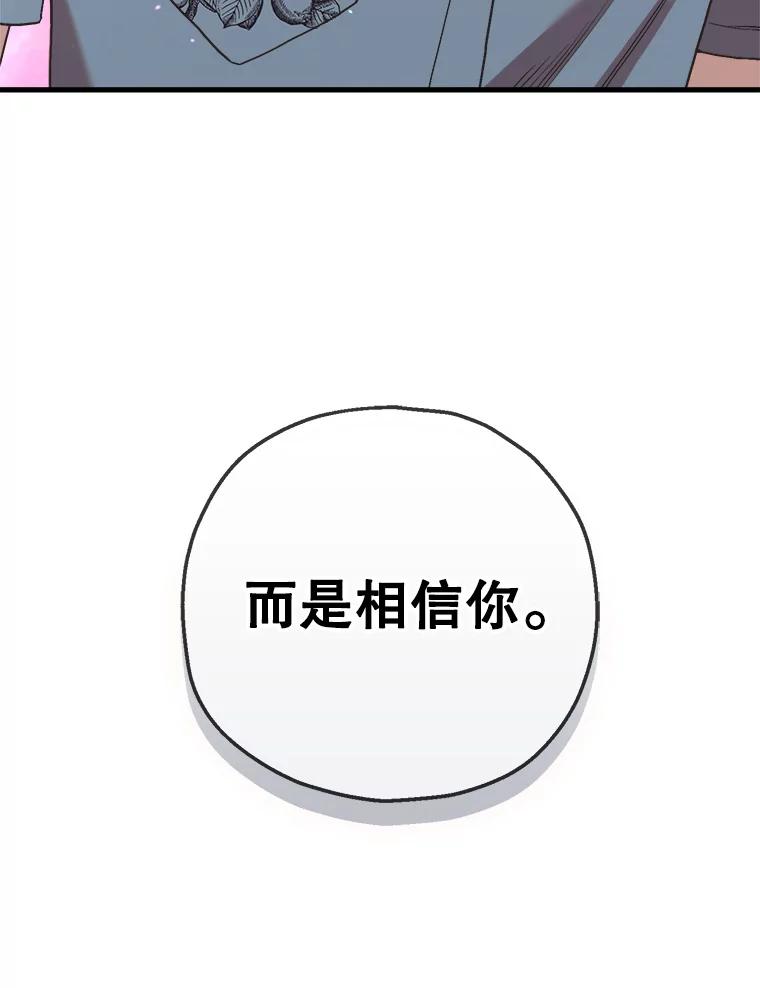 《第二个丈夫》67.保守秘密 第23页