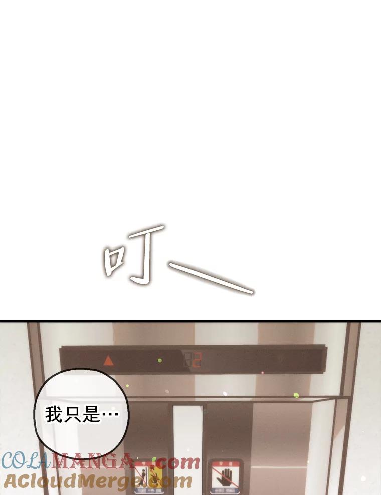 《第二个丈夫》67.保守秘密 第17页