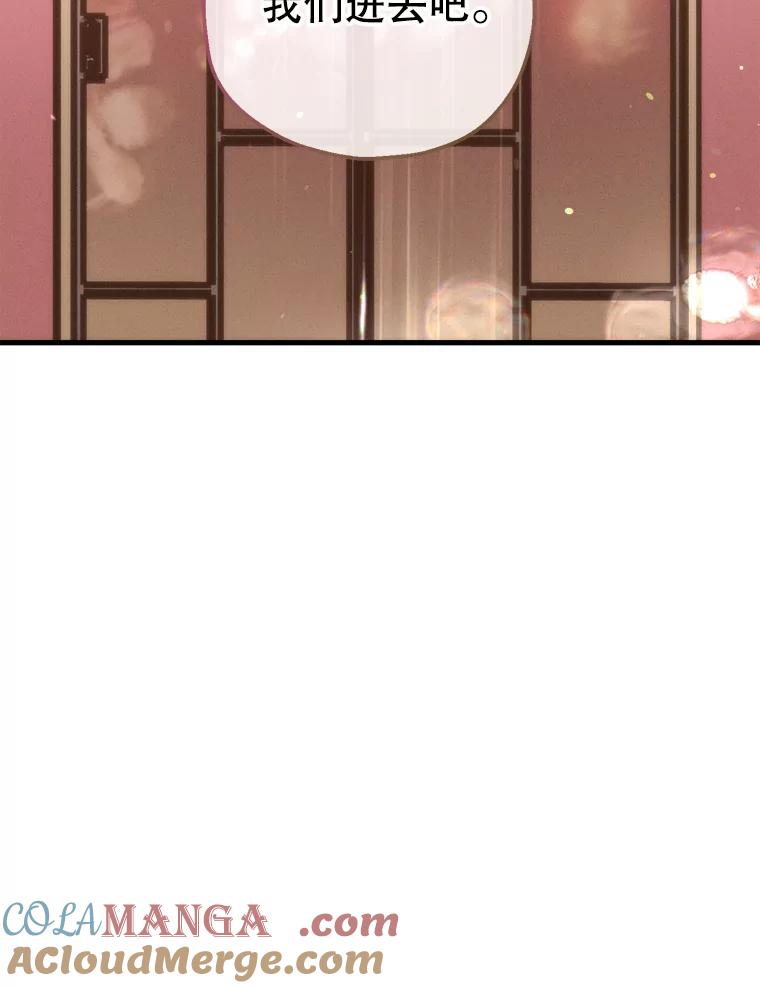 《第二个丈夫》67.保守秘密 第25页
